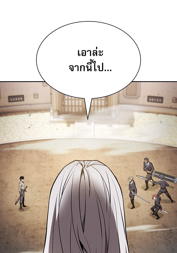 นักดาบอัจฉริยะจากอะคาเดมี - หน้า 75