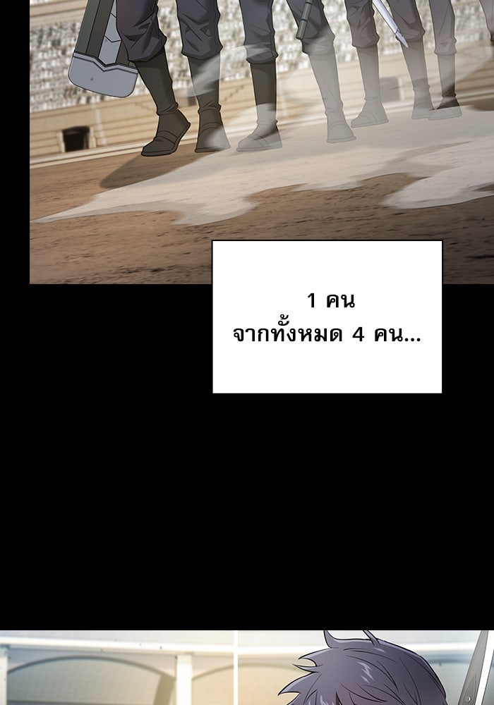 นักดาบอัจฉริยะจากอะคาเดมี - หน้า 8
