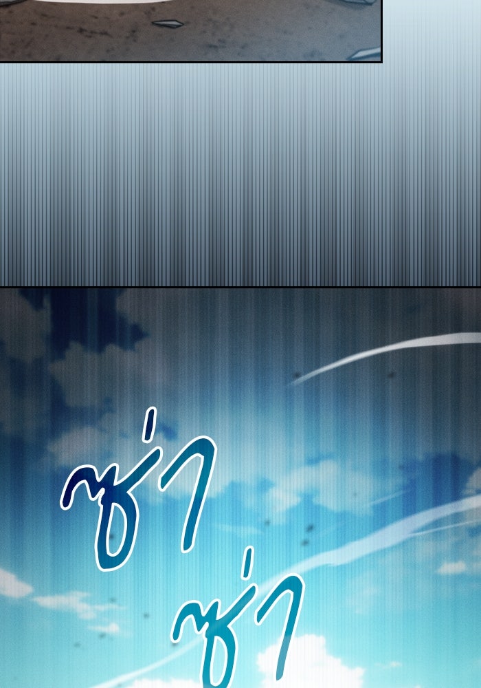 นักดาบอัจฉริยะจากอะคาเดมี - หน้า 2
