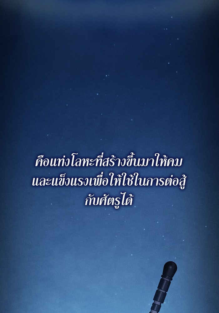 นักดาบอัจฉริยะจากอะคาเดมี - หน้า 2