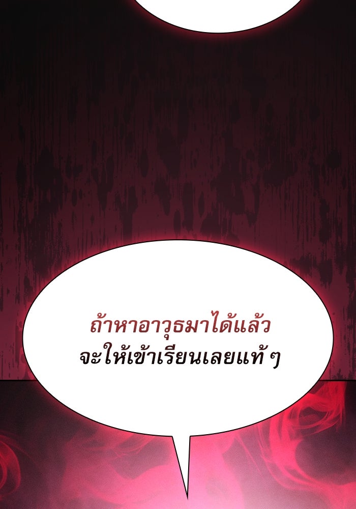 นักดาบอัจฉริยะจากอะคาเดมี - หน้า 32