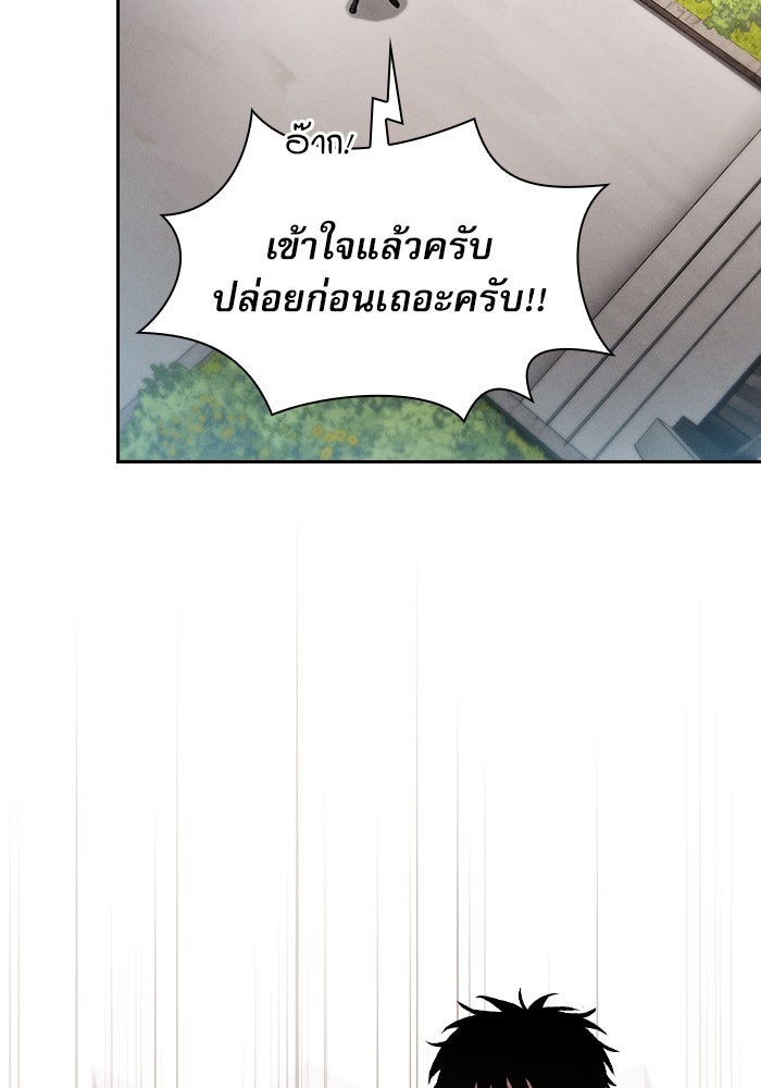 นักดาบอัจฉริยะจากอะคาเดมี - หน้า 39