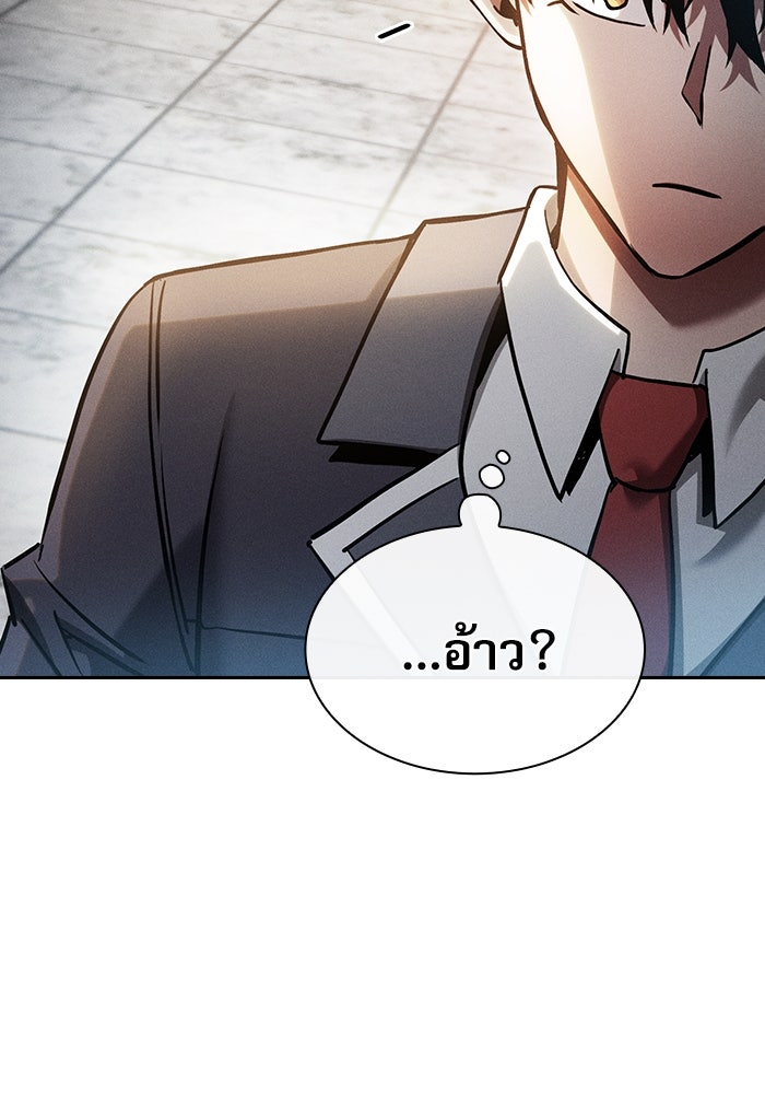 นักดาบอัจฉริยะจากอะคาเดมี - หน้า 71