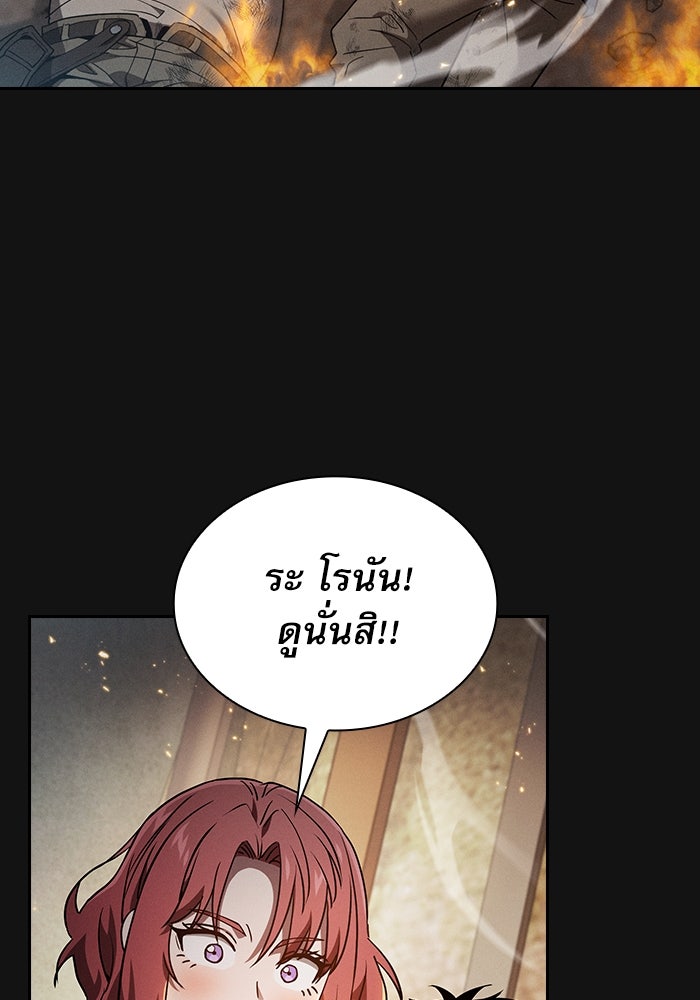 นักดาบอัจฉริยะจากอะคาเดมี - หน้า 116