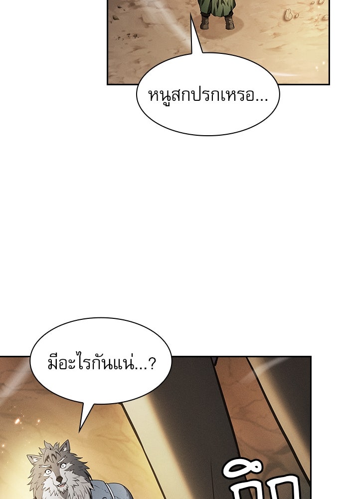 นักดาบอัจฉริยะจากอะคาเดมี - หน้า 2