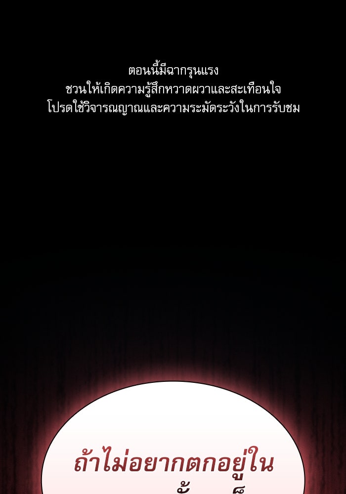 นักดาบอัจฉริยะจากอะคาเดมี - หน้า 1
