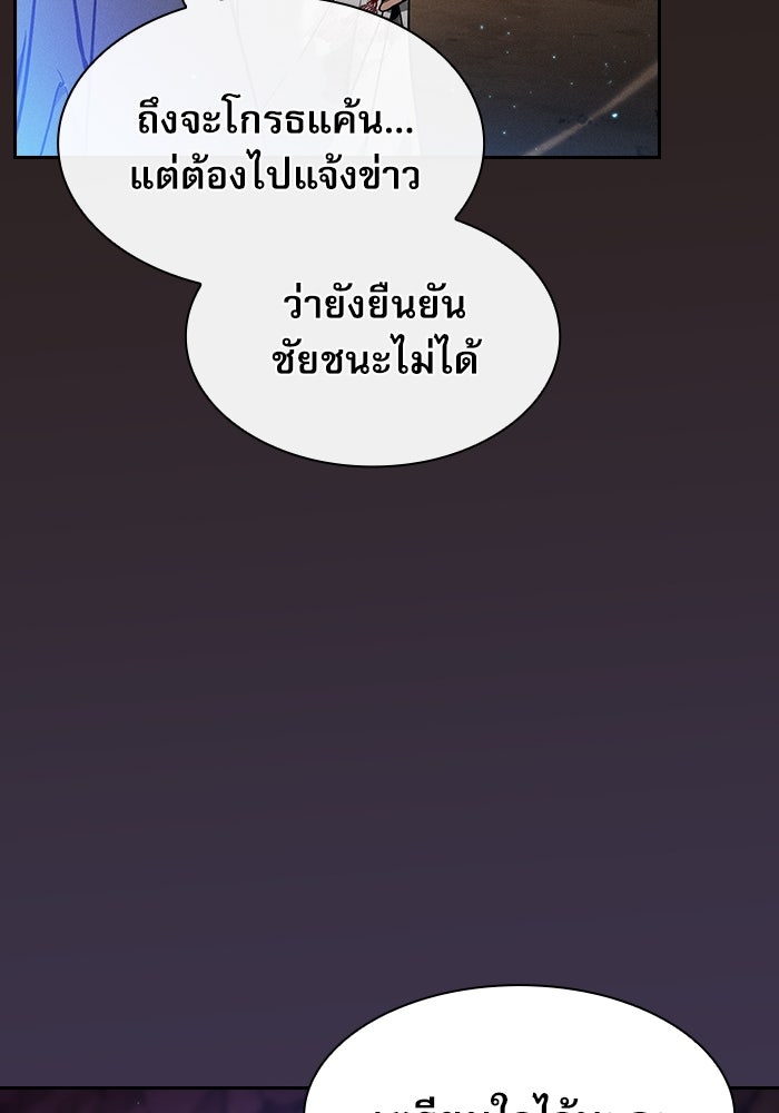 นักดาบอัจฉริยะจากอะคาเดมี - หน้า 124