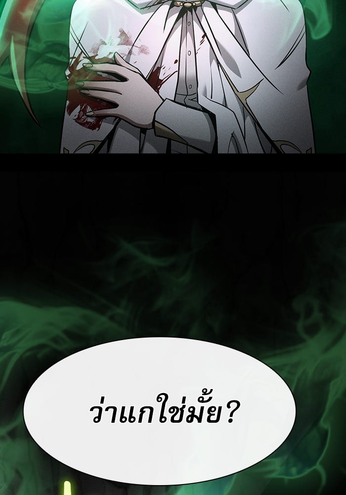 นักดาบอัจฉริยะจากอะคาเดมี - หน้า 151