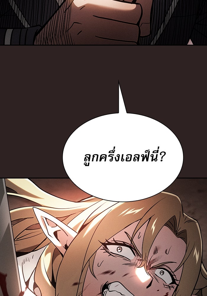 นักดาบอัจฉริยะจากอะคาเดมี - หน้า 22