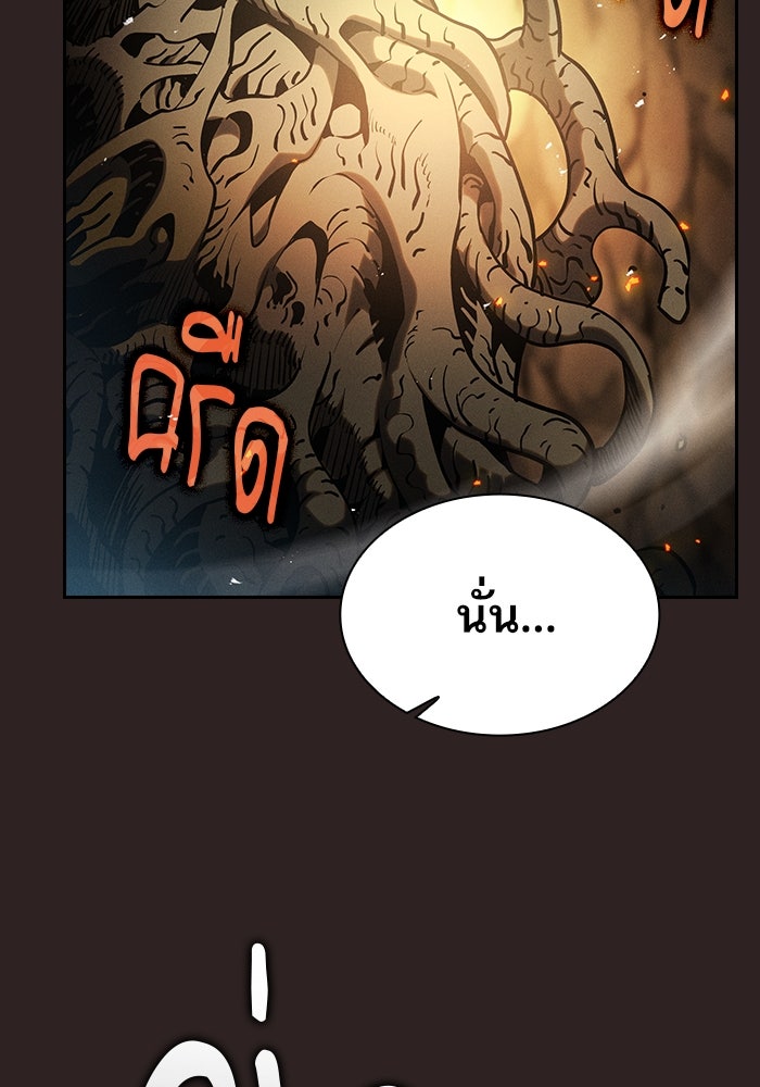 นักดาบอัจฉริยะจากอะคาเดมี - หน้า 37