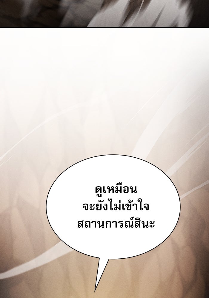 นักดาบอัจฉริยะจากอะคาเดมี - หน้า 46