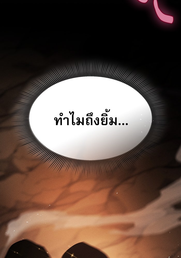 นักดาบอัจฉริยะจากอะคาเดมี - หน้า 65