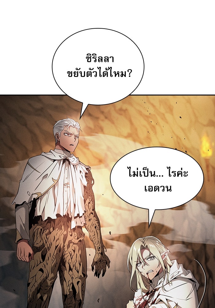 นักดาบอัจฉริยะจากอะคาเดมี - หน้า 80