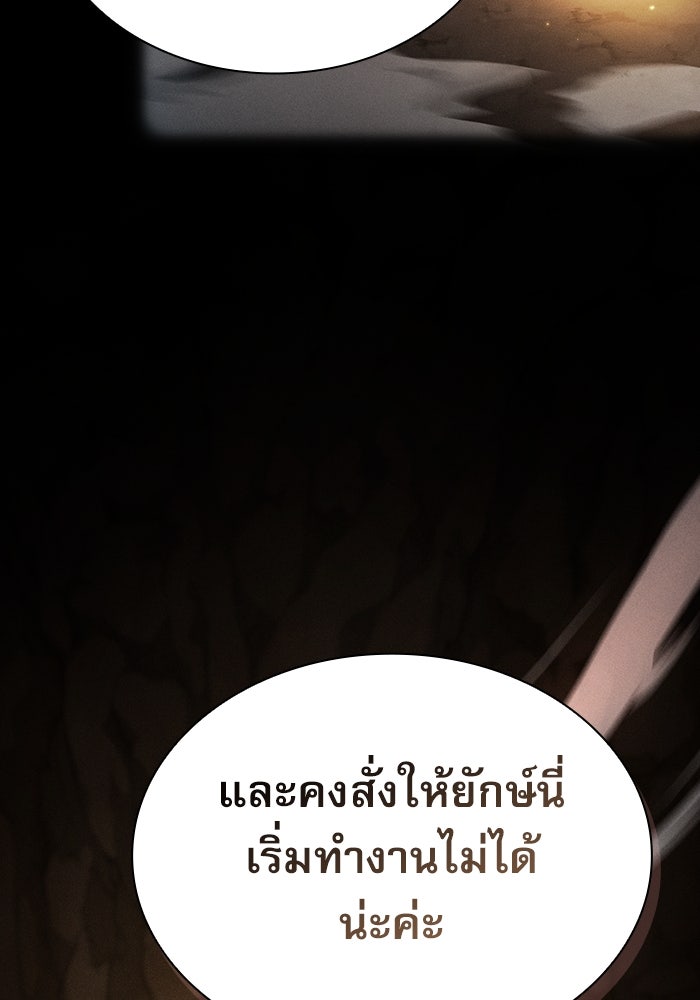 นักดาบอัจฉริยะจากอะคาเดมี - หน้า 84