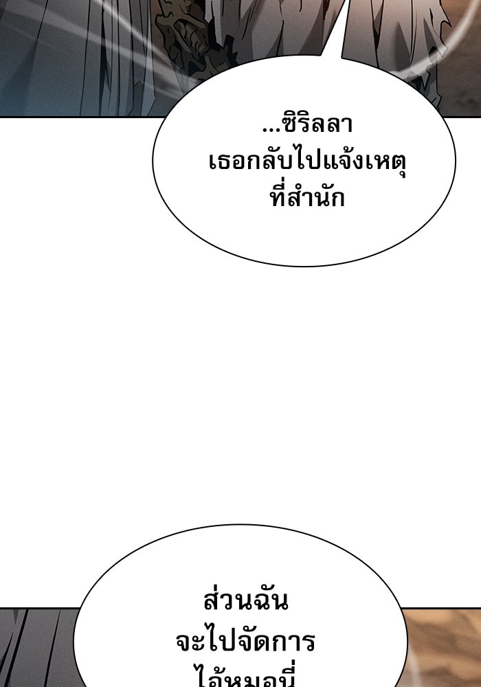 นักดาบอัจฉริยะจากอะคาเดมี - หน้า 89