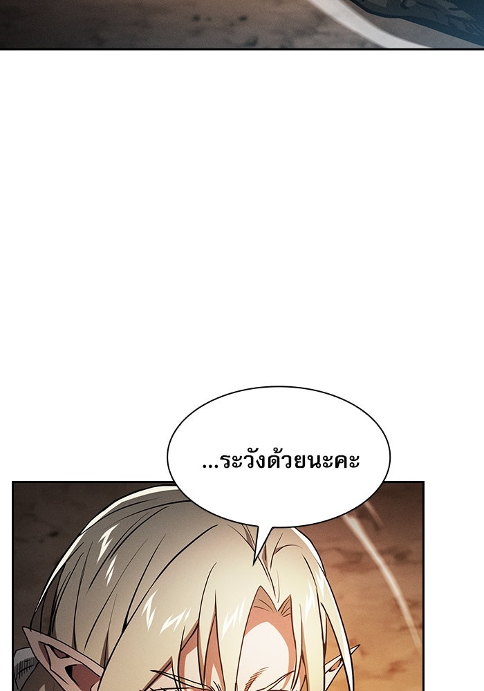 นักดาบอัจฉริยะจากอะคาเดมี - หน้า 91
