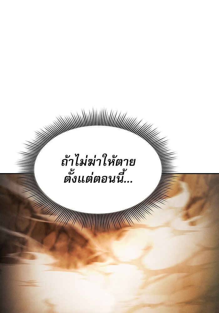 นักดาบอัจฉริยะจากอะคาเดมี - หน้า 96