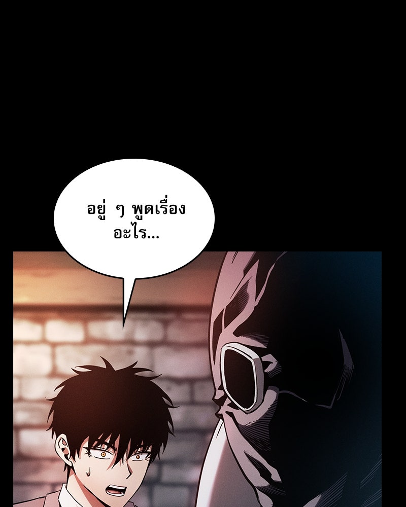 นักดาบอัจฉริยะจากอะคาเดมี - หน้า 136