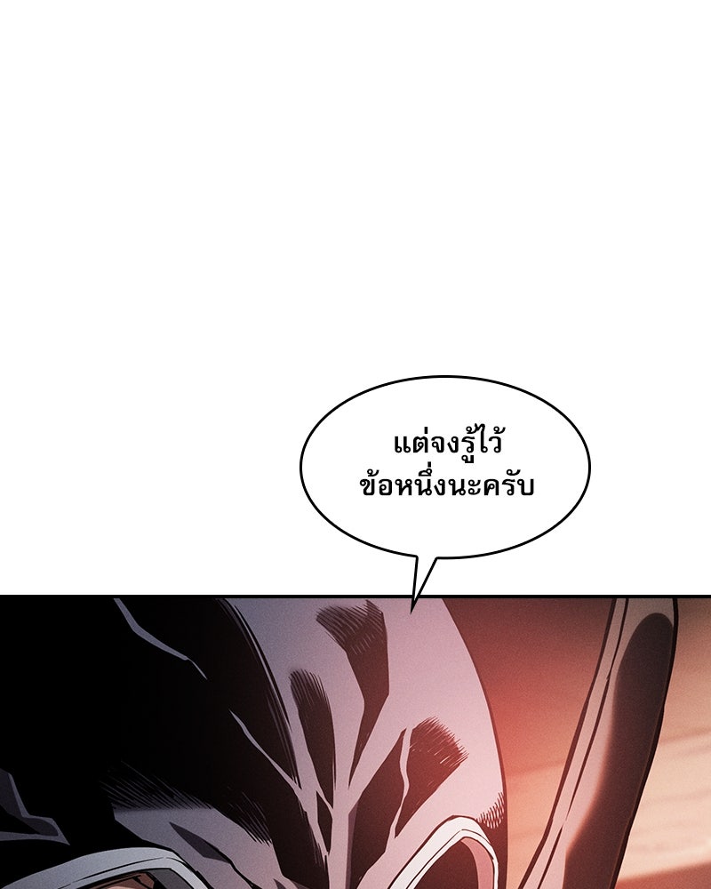 นักดาบอัจฉริยะจากอะคาเดมี - หน้า 147
