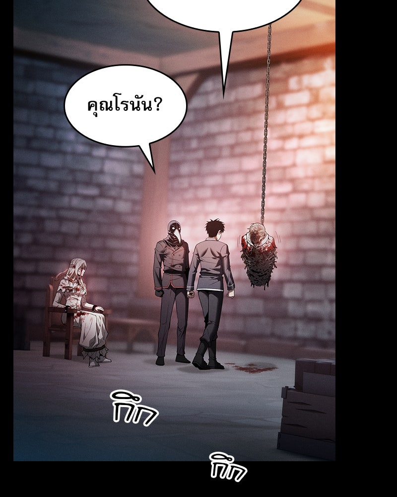 นักดาบอัจฉริยะจากอะคาเดมี - หน้า 3