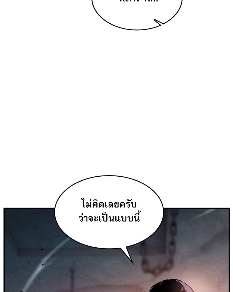 นักดาบอัจฉริยะจากอะคาเดมี - หน้า 32