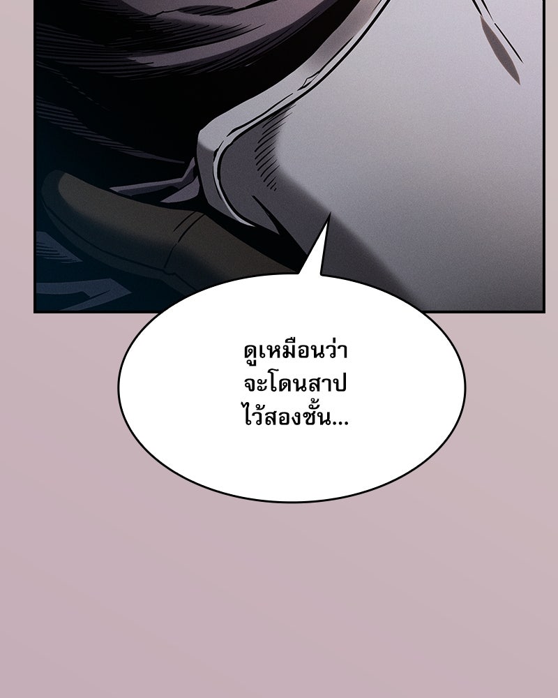 นักดาบอัจฉริยะจากอะคาเดมี - หน้า 40