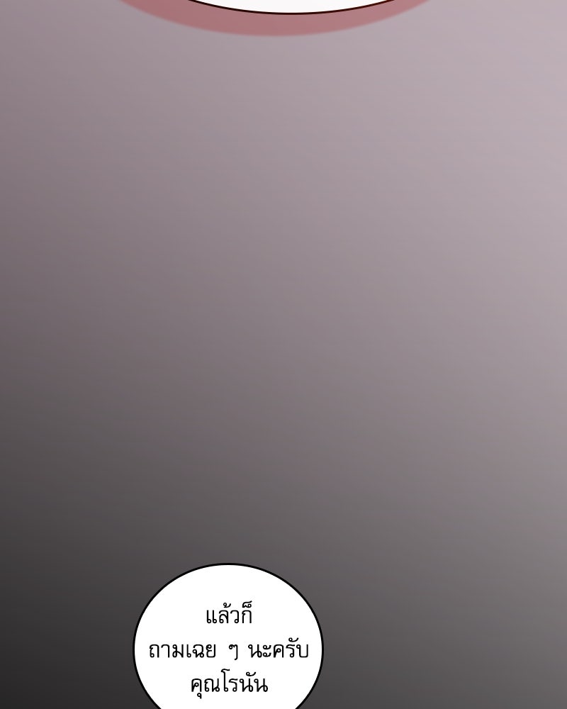 นักดาบอัจฉริยะจากอะคาเดมี - หน้า 45