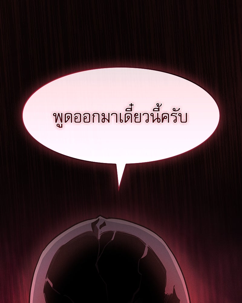 นักดาบอัจฉริยะจากอะคาเดมี - หน้า 53
