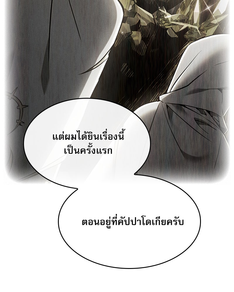 นักดาบอัจฉริยะจากอะคาเดมี - หน้า 64