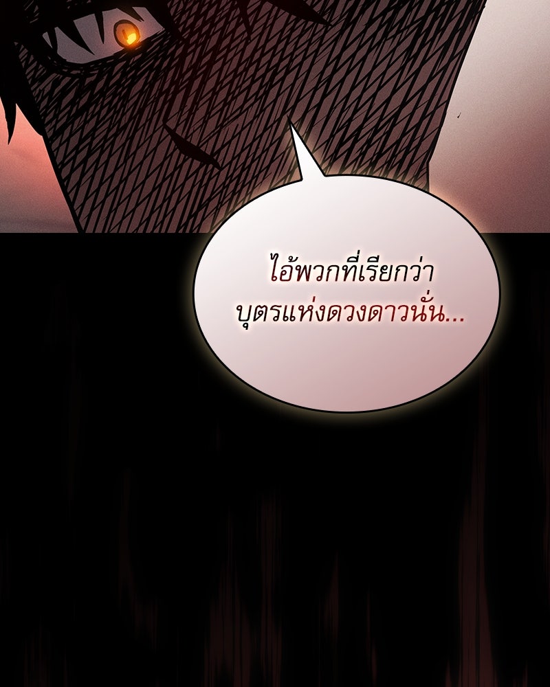 นักดาบอัจฉริยะจากอะคาเดมี - หน้า 7