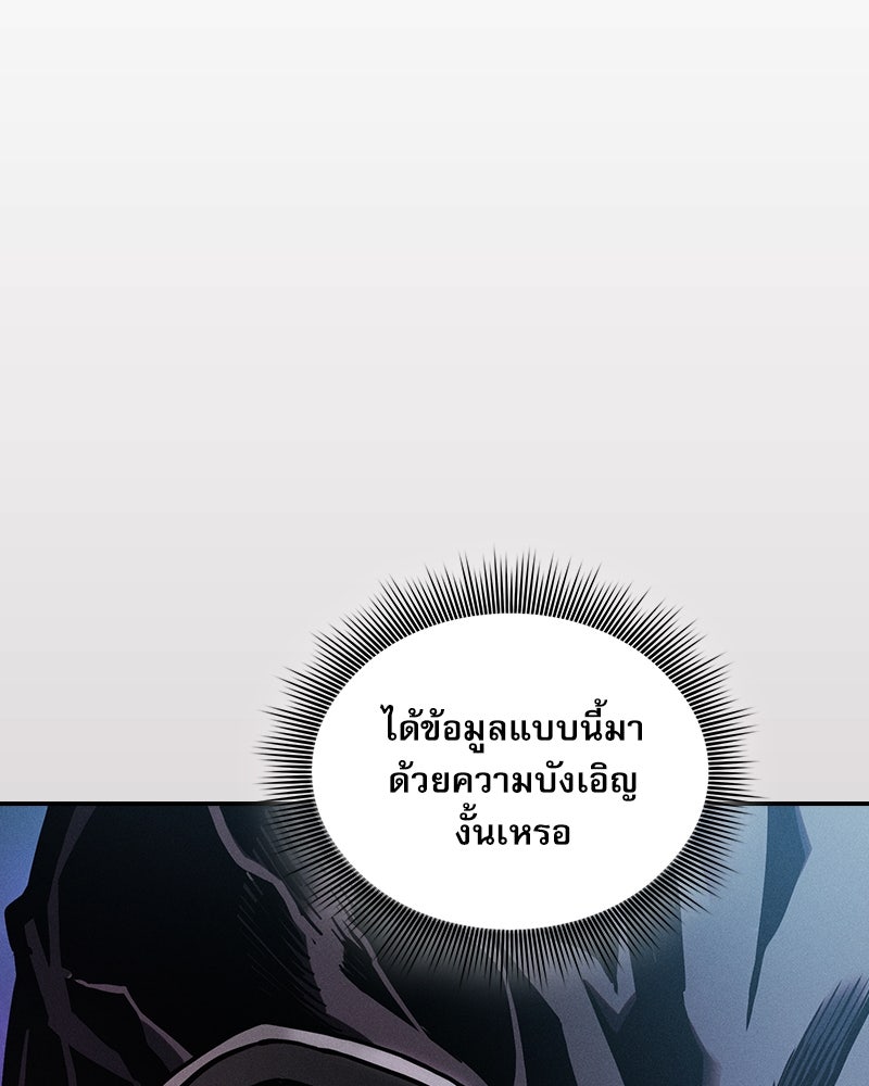 นักดาบอัจฉริยะจากอะคาเดมี - หน้า 72