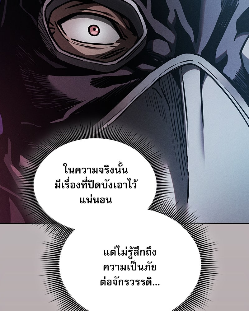 นักดาบอัจฉริยะจากอะคาเดมี - หน้า 73