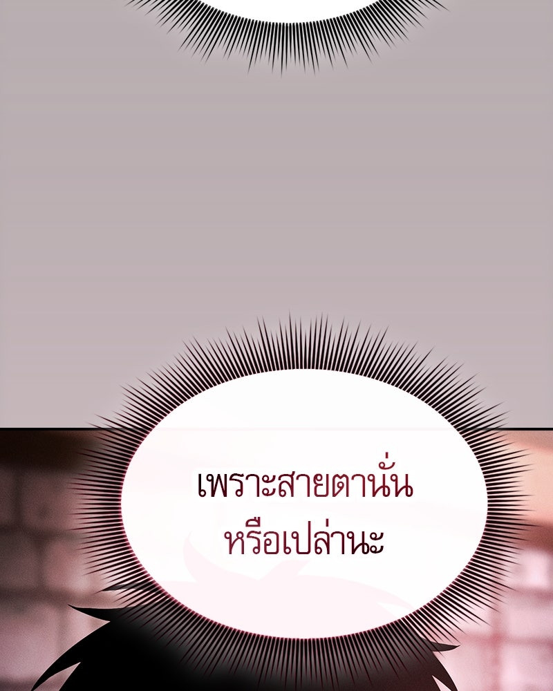 นักดาบอัจฉริยะจากอะคาเดมี - หน้า 74