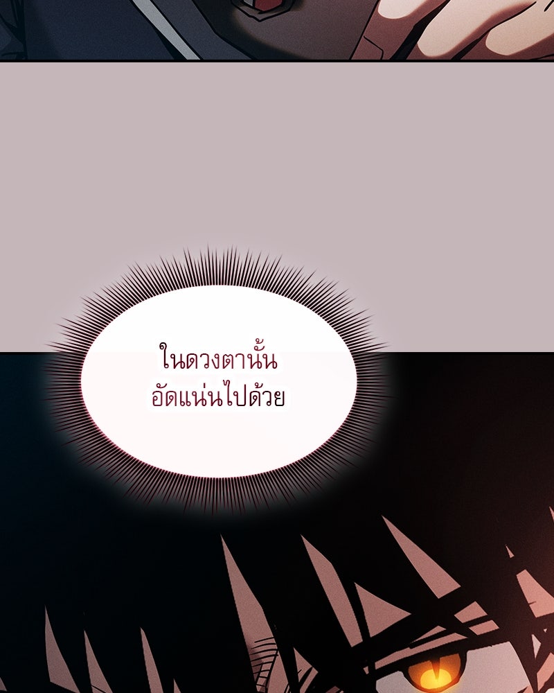 นักดาบอัจฉริยะจากอะคาเดมี - หน้า 76