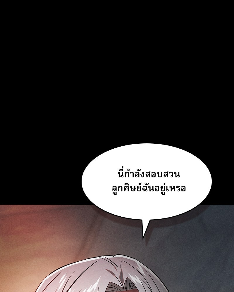 นักดาบอัจฉริยะจากอะคาเดมี - หน้า 91