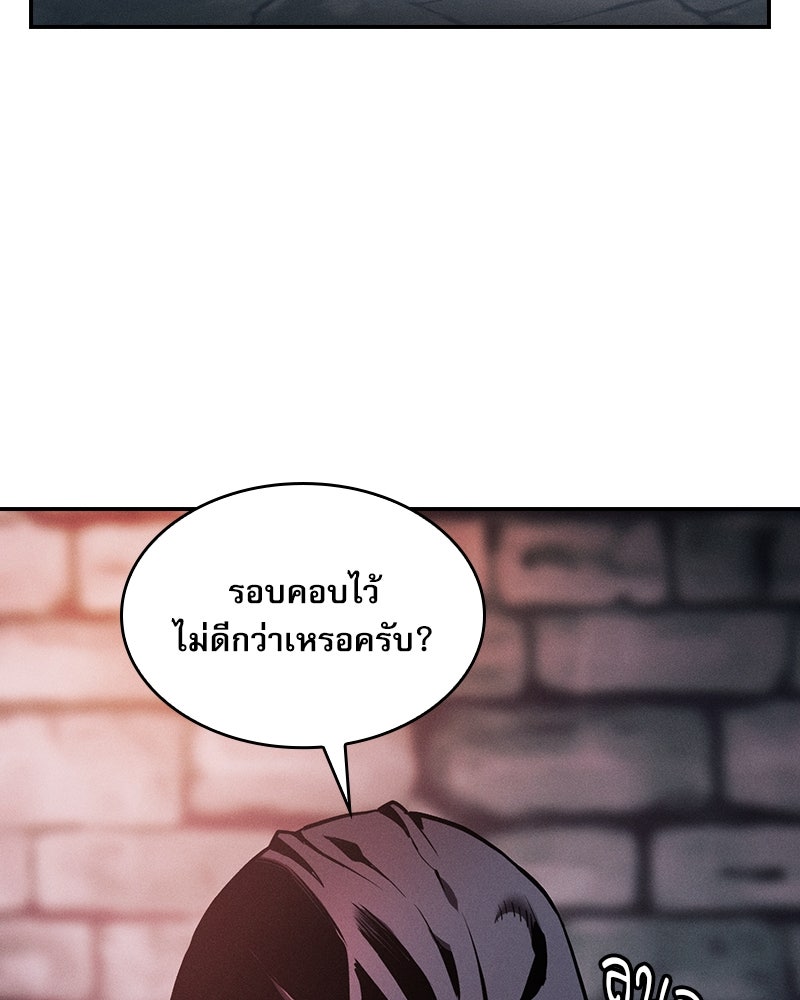 นักดาบอัจฉริยะจากอะคาเดมี - หน้า 95