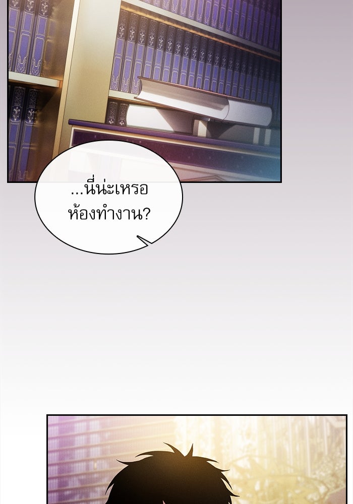 นักดาบอัจฉริยะจากอะคาเดมี - หน้า 151