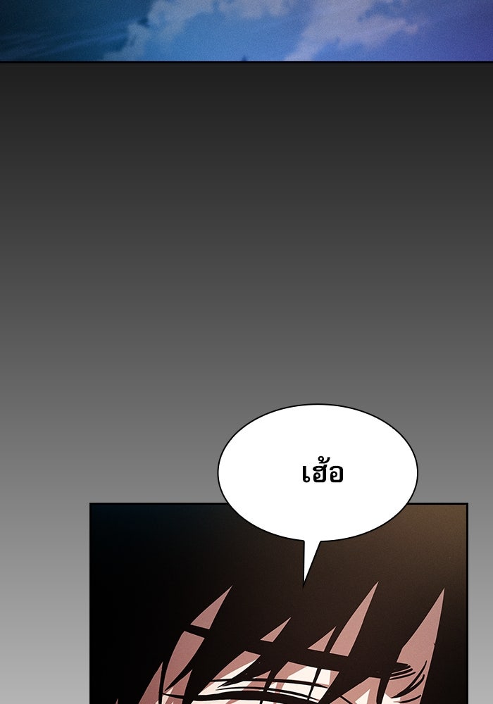 นักดาบอัจฉริยะจากอะคาเดมี - หน้า 3