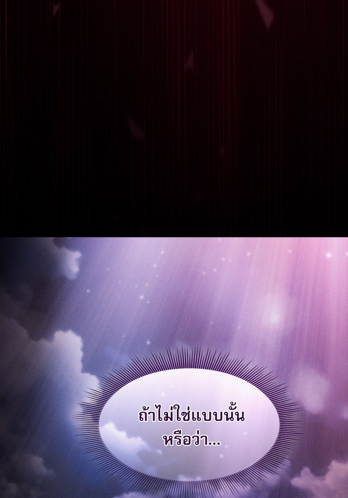 นักดาบอัจฉริยะจากอะคาเดมี - หน้า 32