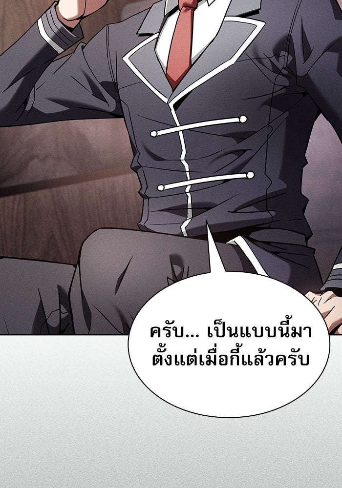 นักดาบอัจฉริยะจากอะคาเดมี - หน้า 7