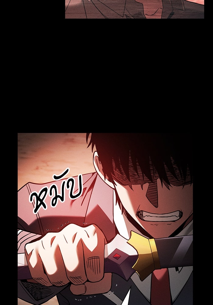 นักดาบอัจฉริยะจากอะคาเดมี - หน้า 41