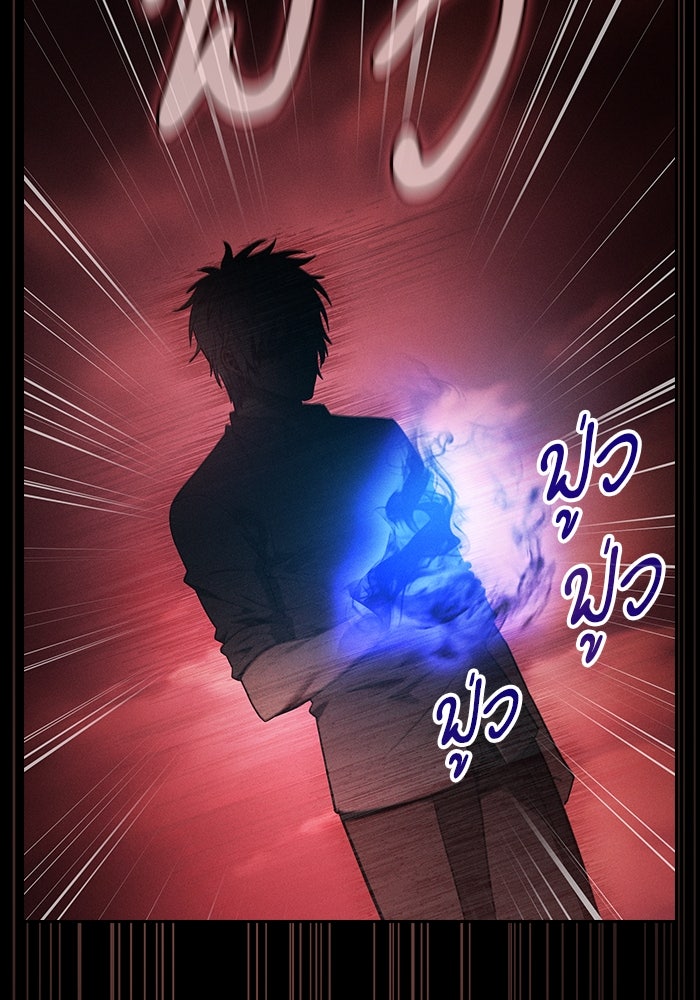 นักดาบอัจฉริยะจากอะคาเดมี - หน้า 46