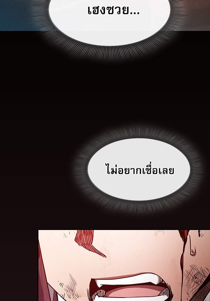 นักดาบอัจฉริยะจากอะคาเดมี - หน้า 72