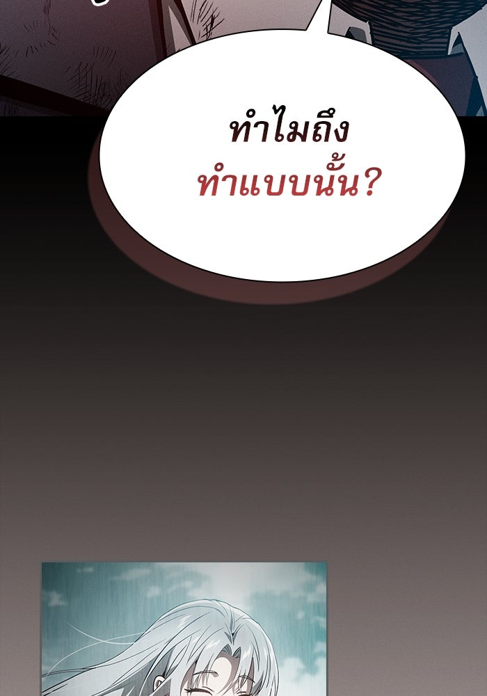 นักดาบอัจฉริยะจากอะคาเดมี - หน้า 83