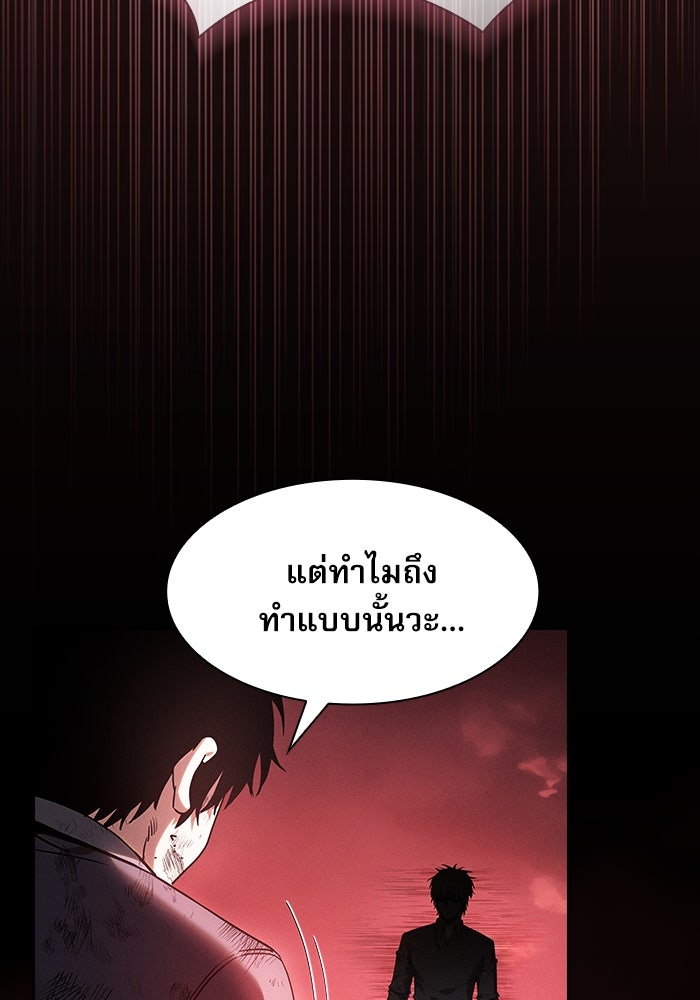 นักดาบอัจฉริยะจากอะคาเดมี - หน้า 91