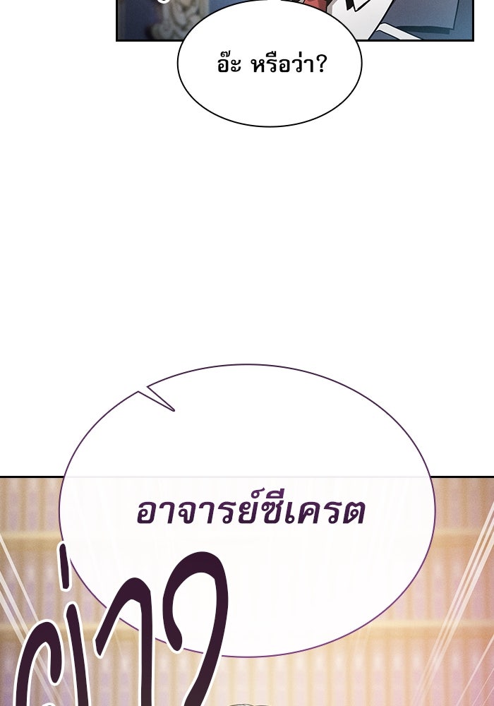 นักดาบอัจฉริยะจากอะคาเดมี - หน้า 3