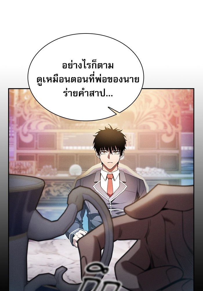 นักดาบอัจฉริยะจากอะคาเดมี - หน้า 39