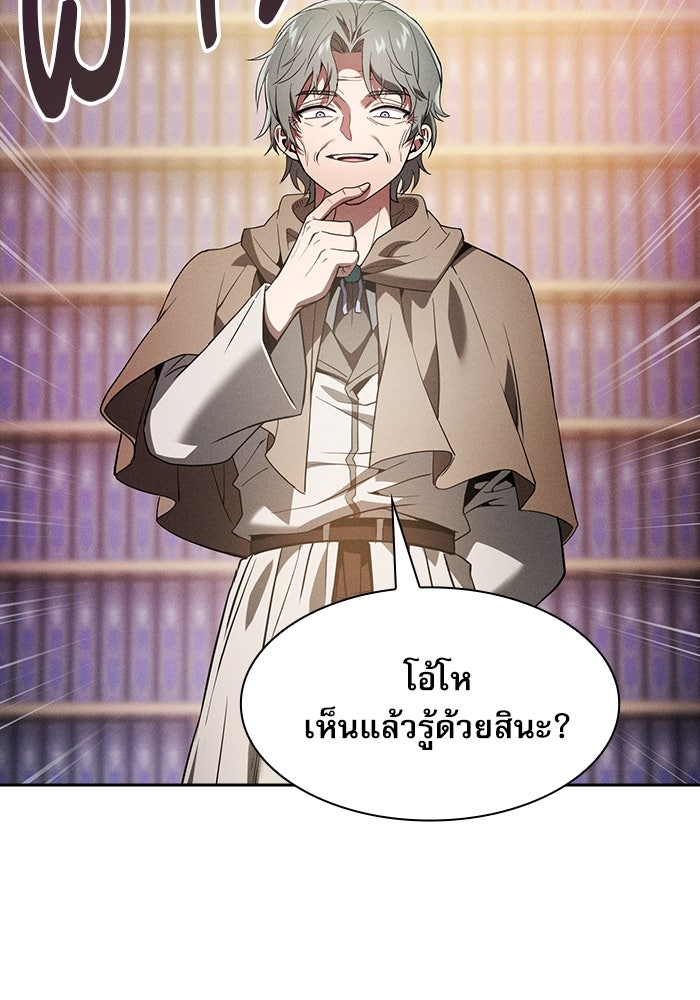 นักดาบอัจฉริยะจากอะคาเดมี - หน้า 4