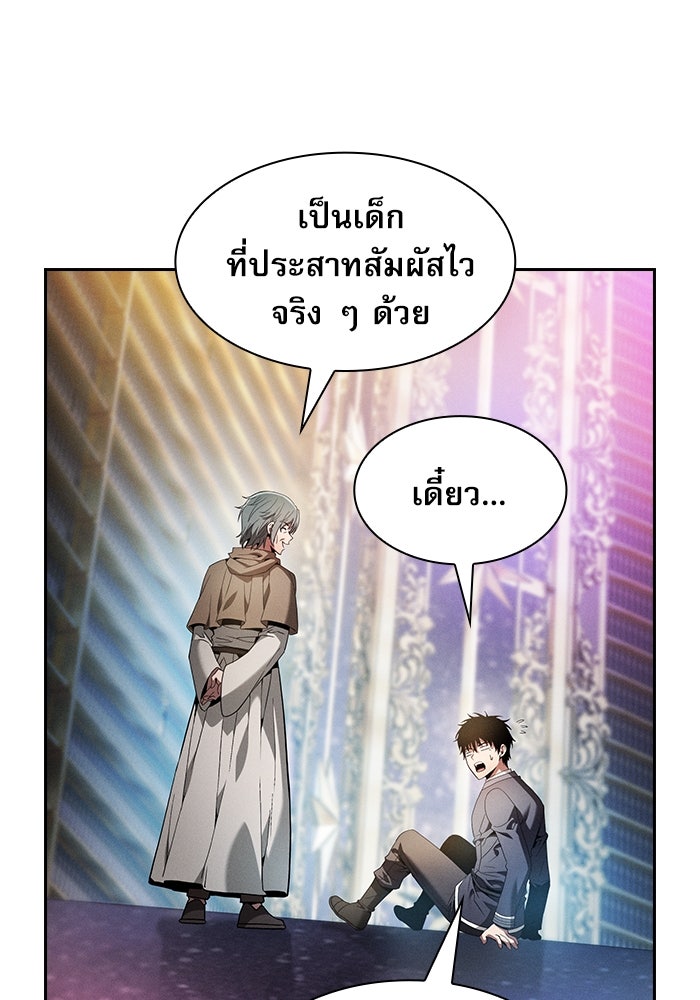 นักดาบอัจฉริยะจากอะคาเดมี - หน้า 5