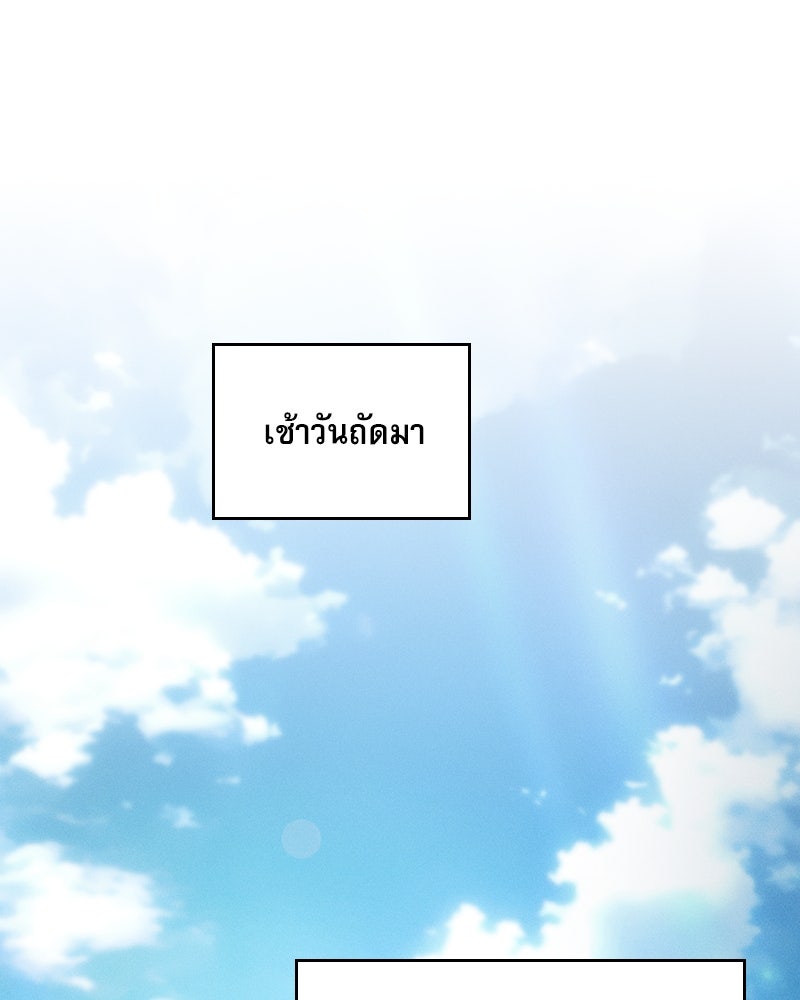 นักดาบอัจฉริยะจากอะคาเดมี - หน้า 1